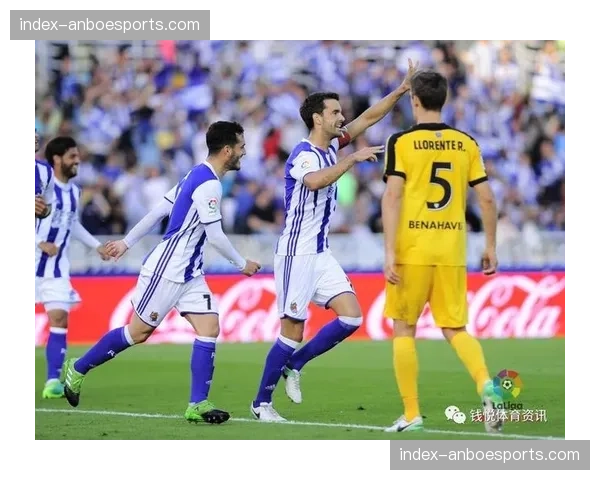 战术板：解析皇家社会高位压迫如何有效限制对手由守转攻