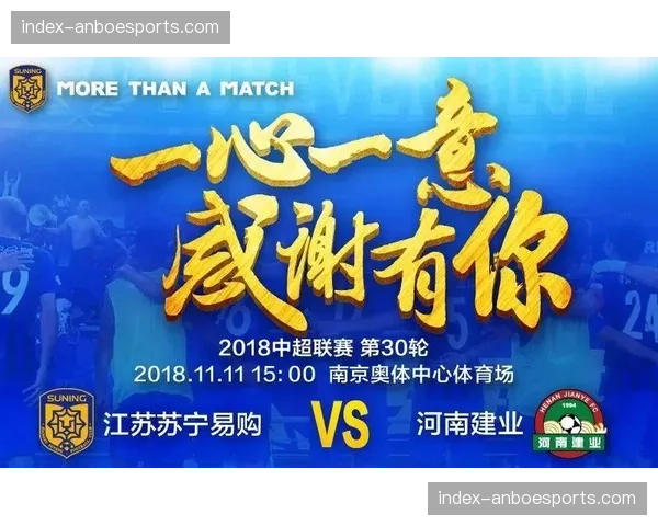 通讯：全新票务系统上线，中超联赛全面推行数字票证