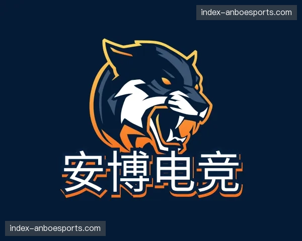 了解安博电竞